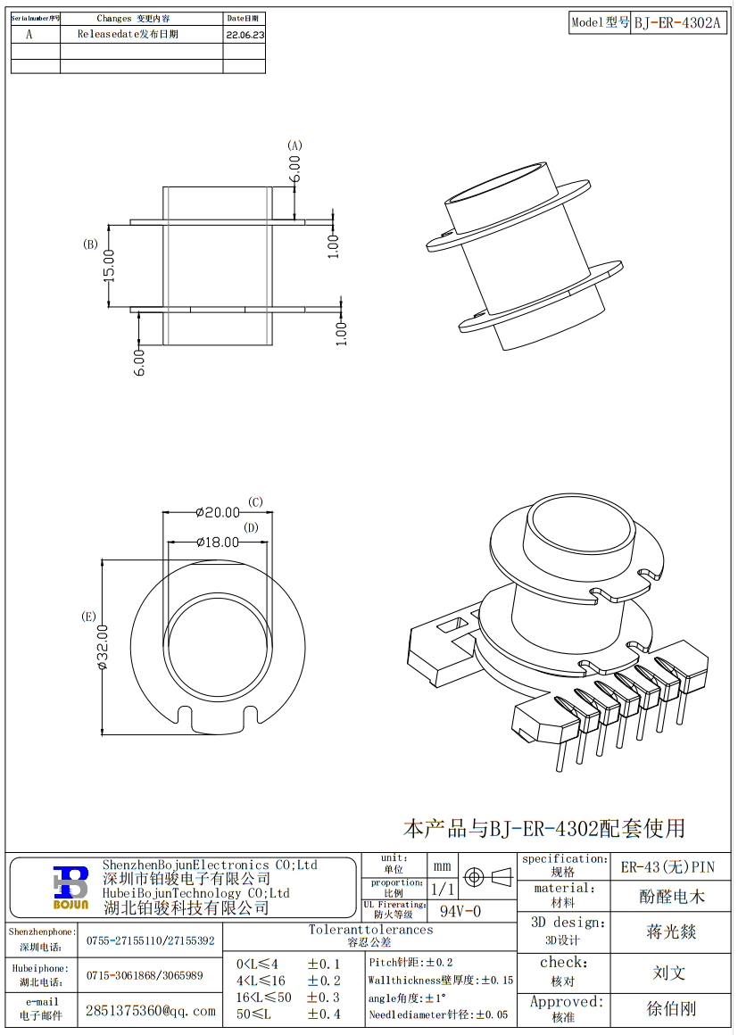 QQ截圖20231125112532.png